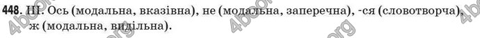 Відповіді Рідна мова 7 клас Пентилюк