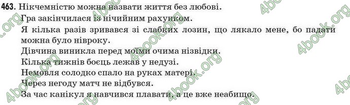 Відповіді Рідна мова 7 клас Пентилюк