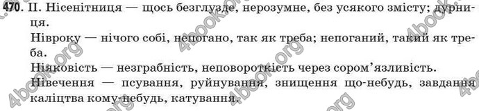 Відповіді Рідна мова 7 клас Пентилюк