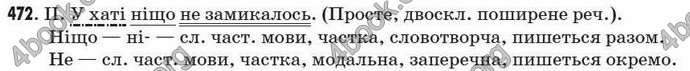 Відповіді Рідна мова 7 клас Пентилюк