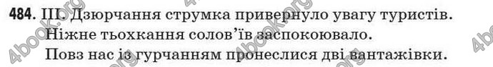 Відповіді Рідна мова 7 клас Пентилюк