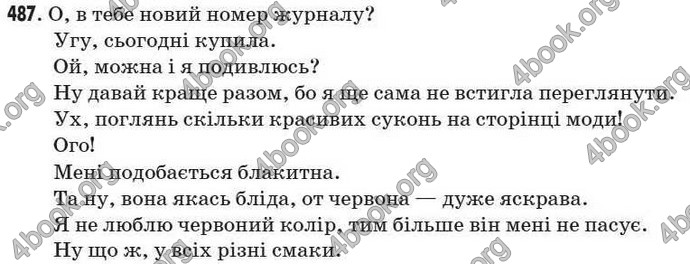 Відповіді Рідна мова 7 клас Пентилюк