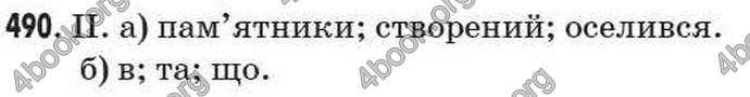 Відповіді Рідна мова 7 клас Пентилюк