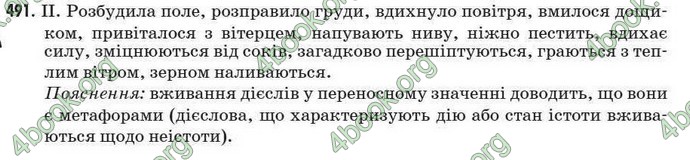 Відповіді Рідна мова 7 клас Пентилюк