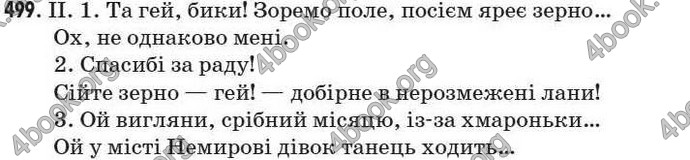 Відповіді Рідна мова 7 клас Пентилюк