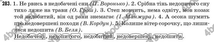 Відповіді Рідна мова 7 клас Глазова