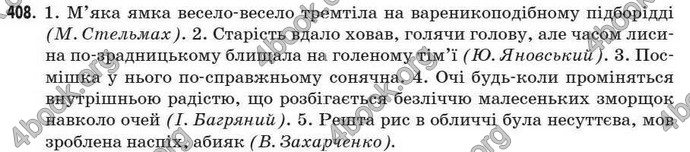 Відповіді Рідна мова 7 клас Глазова