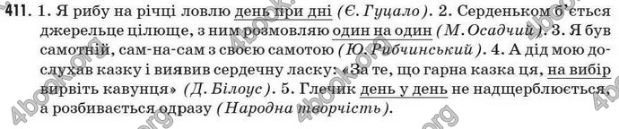 Відповіді Рідна мова 7 клас Глазова