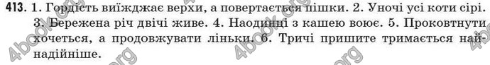 Відповіді Рідна мова 7 клас Глазова