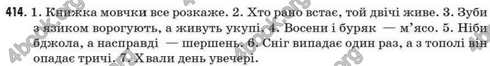 Відповіді Рідна мова 7 клас Глазова