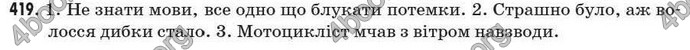 Відповіді Рідна мова 7 клас Глазова