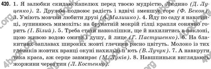 Відповіді Рідна мова 7 клас Глазова