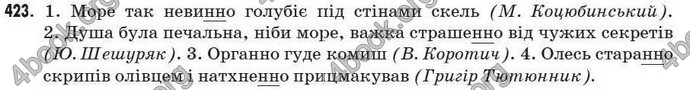 Відповіді Рідна мова 7 клас Глазова