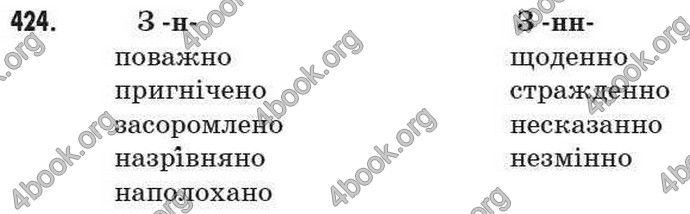 Відповіді Рідна мова 7 клас Глазова