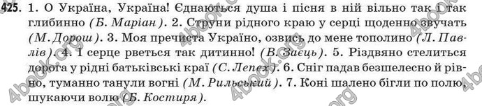 Відповіді Рідна мова 7 клас Глазова