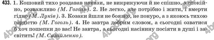 Відповіді Рідна мова 7 клас Глазова