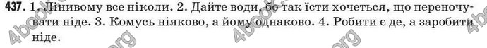 Відповіді Рідна мова 7 клас Глазова