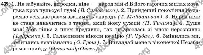 Відповіді Рідна мова 7 клас Глазова