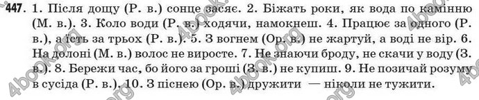 Відповіді Рідна мова 7 клас Глазова