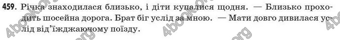 Відповіді Рідна мова 7 клас Глазова