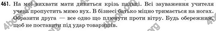 Відповіді Рідна мова 7 клас Глазова