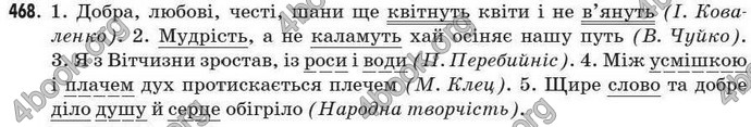 Відповіді Рідна мова 7 клас Глазова