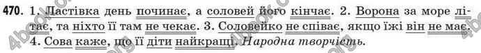 Відповіді Рідна мова 7 клас Глазова