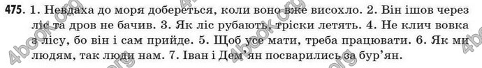 Відповіді Рідна мова 7 клас Глазова