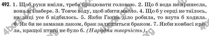 Відповіді Рідна мова 7 клас Глазова