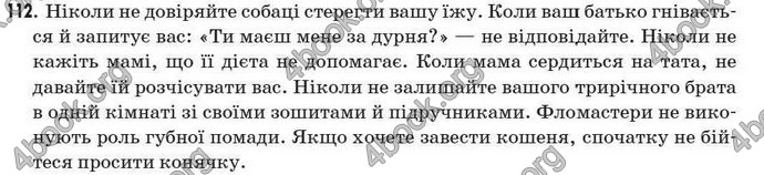 Відповіді Рідна мова 7 клас Єрмоленко 2009. ГДЗ