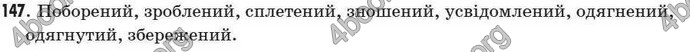 Відповіді Рідна мова 7 клас Єрмоленко 2009. ГДЗ