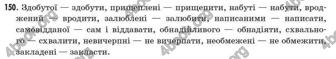 Відповіді Рідна мова 7 клас Єрмоленко 2009. ГДЗ