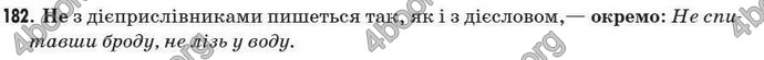 Відповіді Рідна мова 7 клас Єрмоленко 2009. ГДЗ