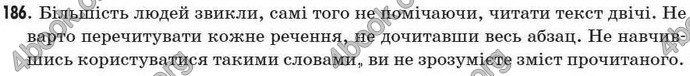 Відповіді Рідна мова 7 клас Єрмоленко 2009. ГДЗ