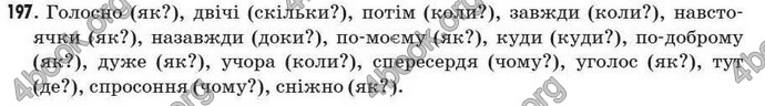 Відповіді Рідна мова 7 клас Єрмоленко 2009. ГДЗ