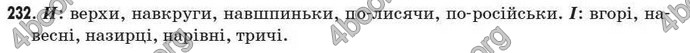 Відповіді Рідна мова 7 клас Єрмоленко 2009. ГДЗ