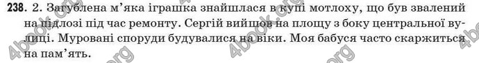 Відповіді Рідна мова 7 клас Єрмоленко 2009. ГДЗ