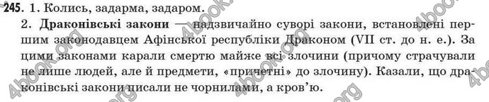 Відповіді Рідна мова 7 клас Єрмоленко 2009. ГДЗ