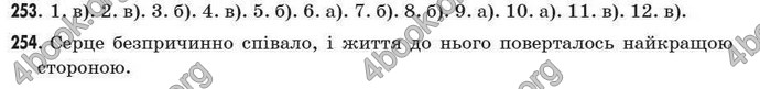 Відповіді Рідна мова 7 клас Єрмоленко 2009. ГДЗ