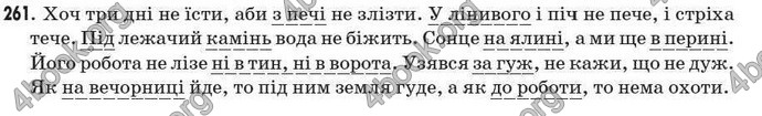 Відповіді Рідна мова 7 клас Єрмоленко 2009. ГДЗ