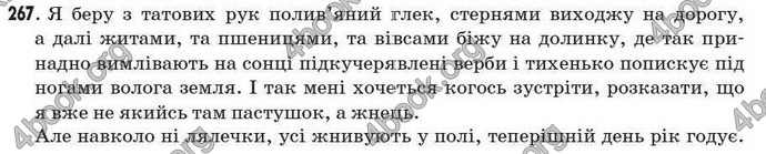 Відповіді Рідна мова 7 клас Єрмоленко 2009. ГДЗ