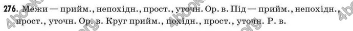 Відповіді Рідна мова 7 клас Єрмоленко 2009. ГДЗ