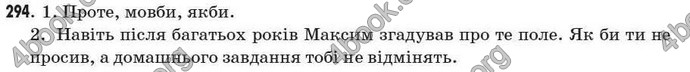 Відповіді Рідна мова 7 клас Єрмоленко 2009. ГДЗ