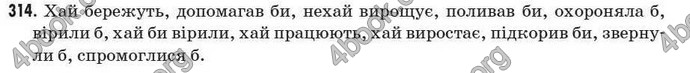 Відповіді Рідна мова 7 клас Єрмоленко 2009. ГДЗ