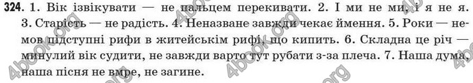 Відповіді Рідна мова 7 клас Єрмоленко 2009. ГДЗ