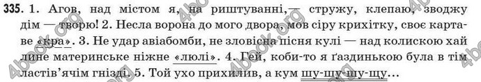 Відповіді Рідна мова 7 клас Єрмоленко 2009. ГДЗ