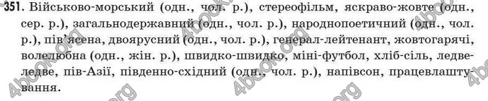 Відповіді Рідна мова 7 клас Єрмоленко 2009. ГДЗ