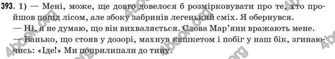 Відповіді Рідна мова 7 клас Єрмоленко 2009. ГДЗ