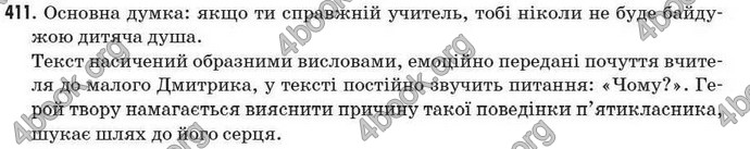 Відповіді Рідна мова 7 клас Єрмоленко 2009. ГДЗ