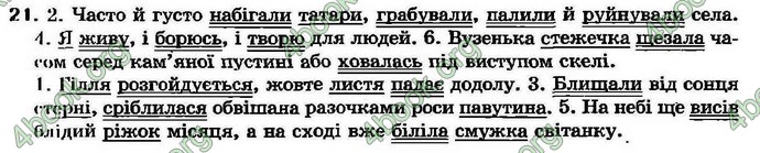 Ответы Українська мова 7 клас Ворон 2007